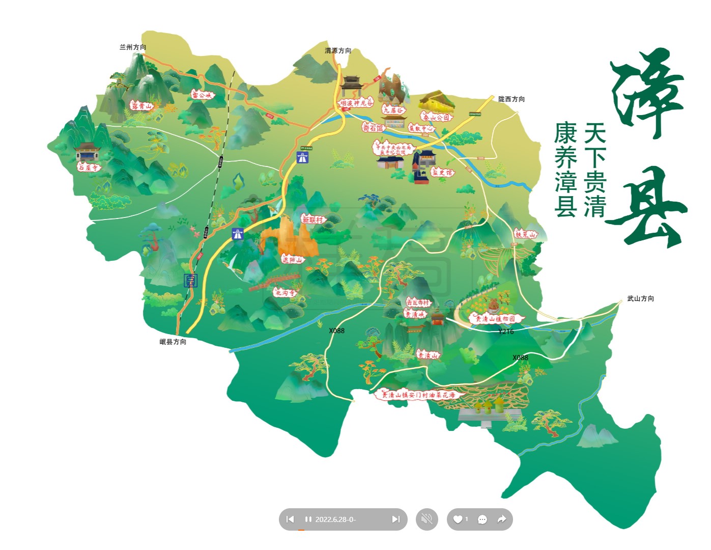 刚察漳县手绘地图
